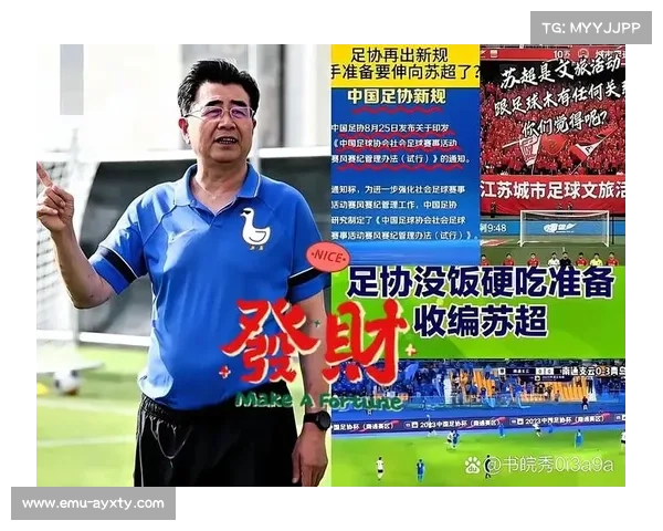 足协强化赛场纪律管理 加大处罚力度维护足球竞赛秩序 足协强化赛场纪律管理 加大处罚力度维护足球竞赛秩序